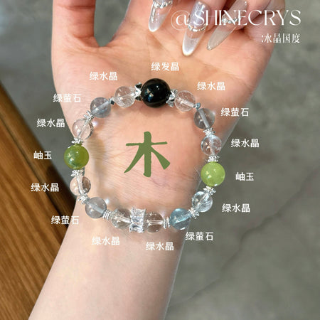 【五行A款】-🌿✨｜五行灵光 · 木之生｜