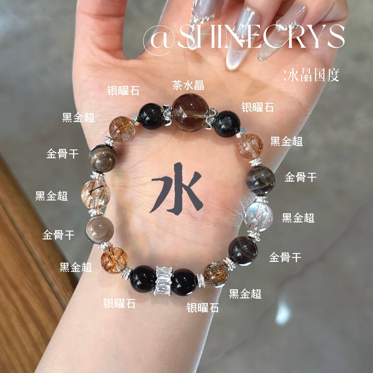 【五行A款】-💧✨｜五行灵光 · 水之韧｜