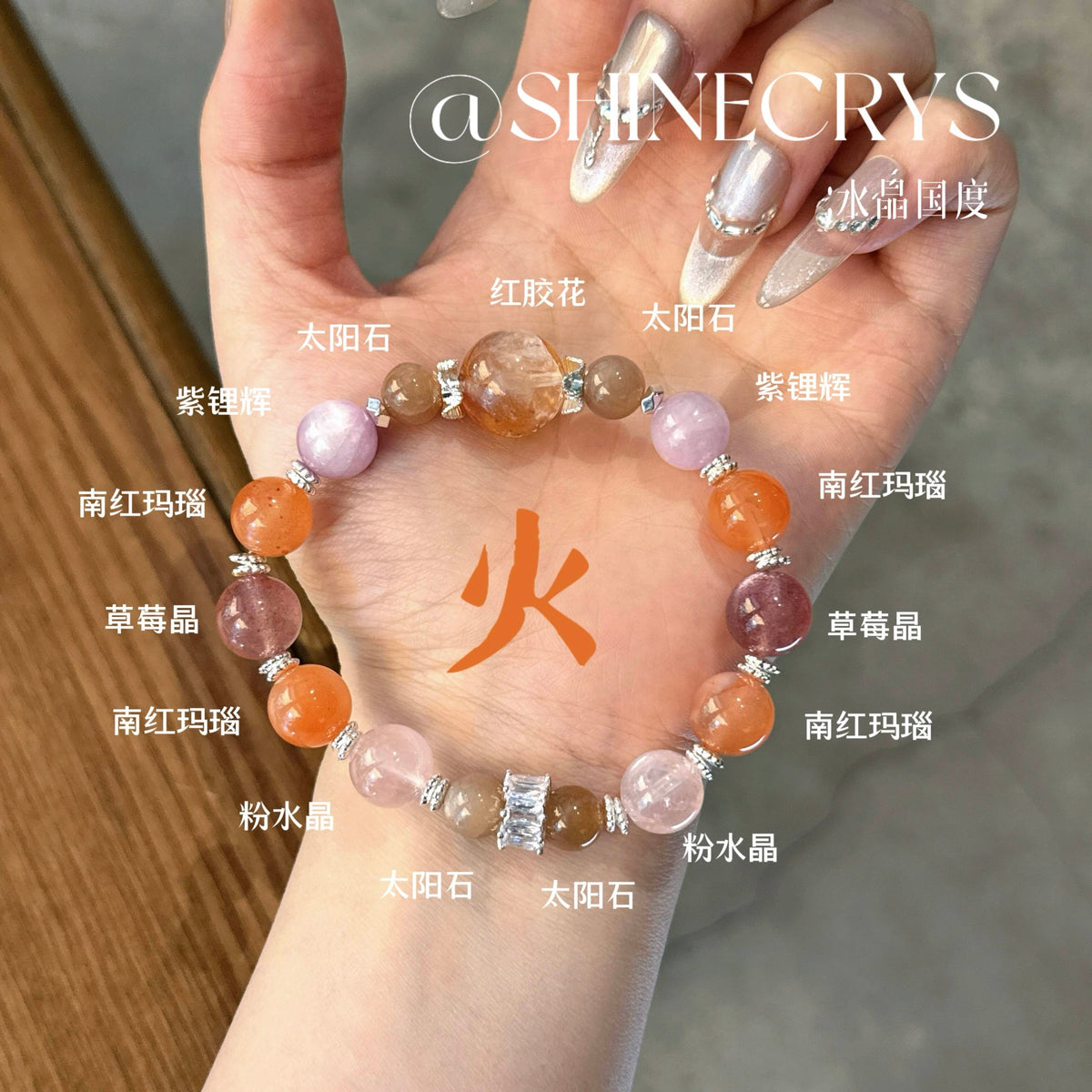 【五行A款】-🔥✨｜五行灵光 · 火之热情｜