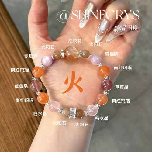 【五行A款】-🔥✨｜五行灵光 · 火之热情｜