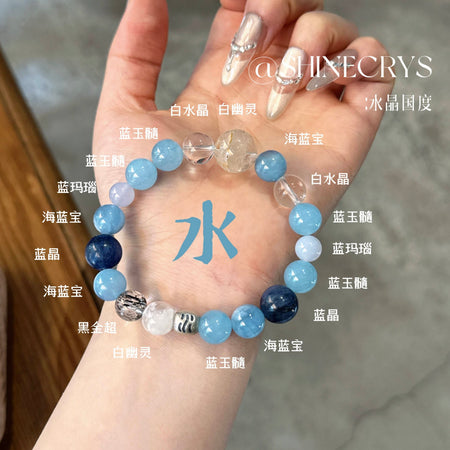 【五行B款】-🌊✨｜五行地能 · 水润通｜