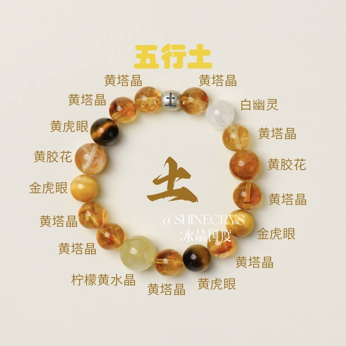 【五行B款】-🌍✨｜五行地能 · 土藏福｜