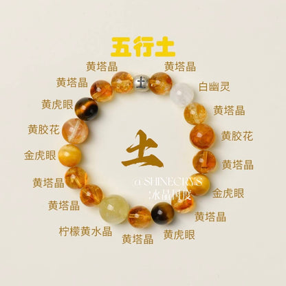 【五行B款】-🌍✨｜五行地能 · 土藏福｜