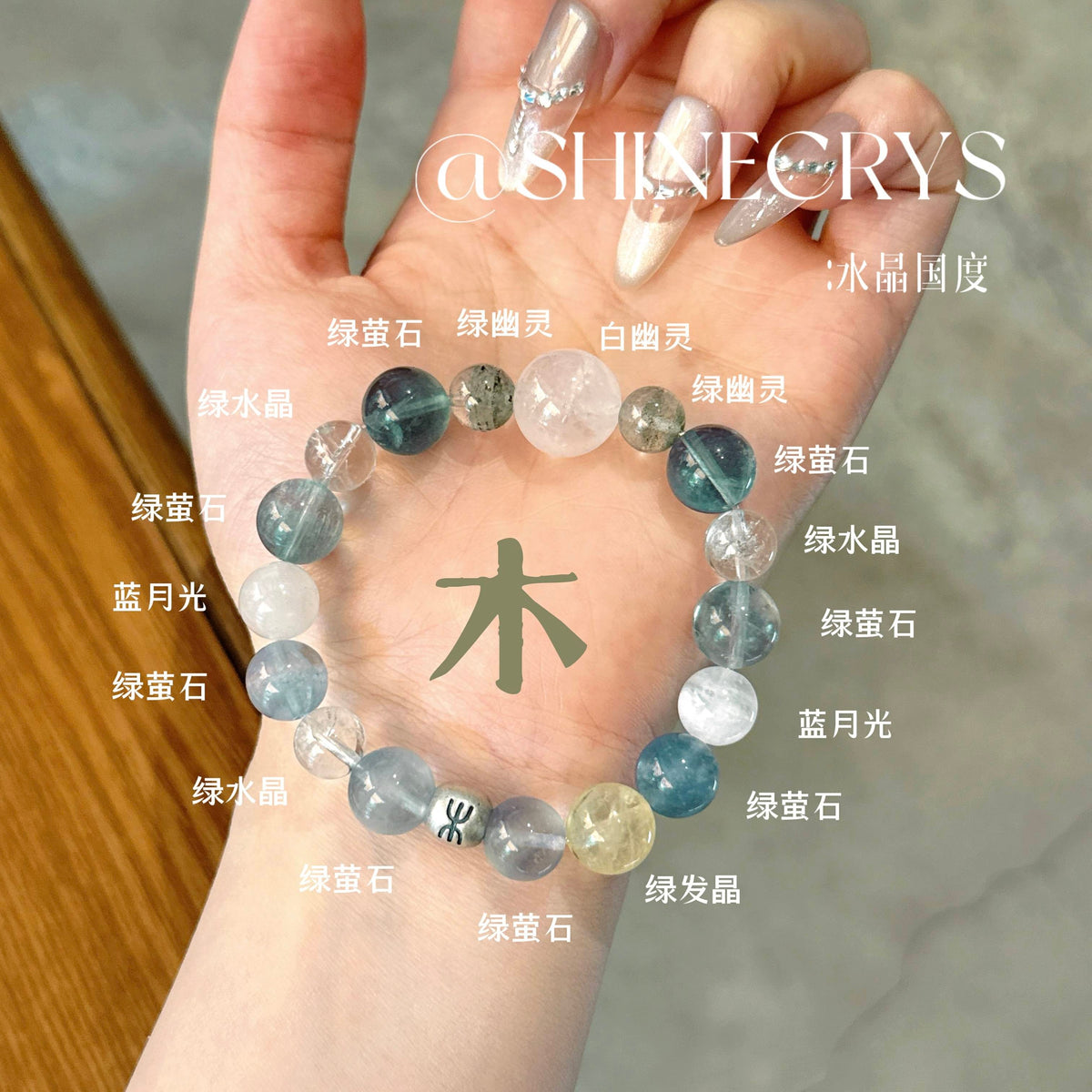 【五行B款】-🌿✨｜五行地能 · 木生机｜