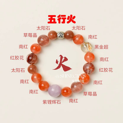 【五行B款】-🔥✨｜五行地能 · 火燃势｜